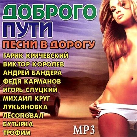 VA - ������� ����. ����� � ������ (2011)