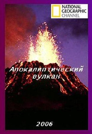 ���������������� ������ / Doomsday Volcano (2006) TVRip