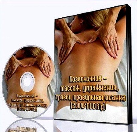 ����������� - ������, ����������, �����, ���������� ������ (2009) DVDRip