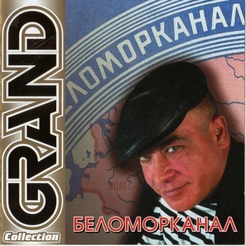 ������������ - Grand Collection (2011)