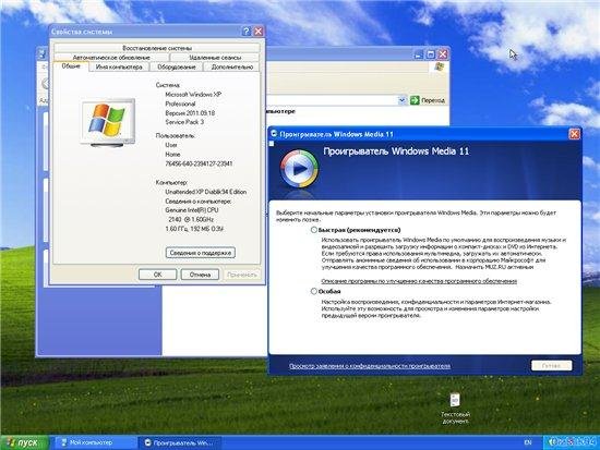 Windows XP Pro SP3 Rus VL Final (x86) Diablik94 Unattended Edition (18.09.2011/RUS)