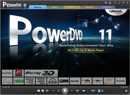 Cyberlink PowerDVD 11.0.2114.53 RePack by Lisabon 