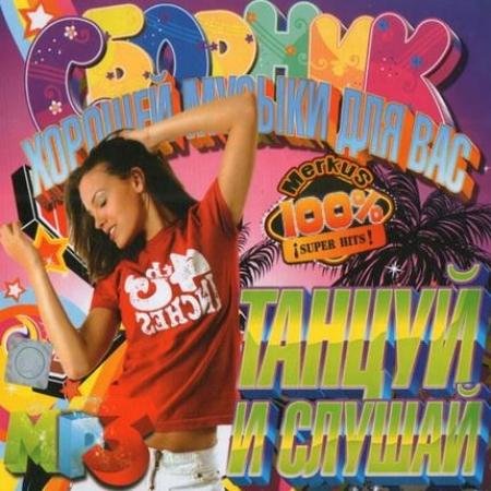 ������ � ������. ������� ������� ������ ��� ��� (2011)