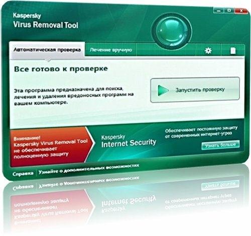  Kaspersky Virus Removal Tool v.11.0.0.1245 (21.09.2011 07:10)