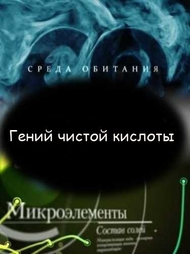 ����� ��������. ����� ������ ������� (2011) SATRip