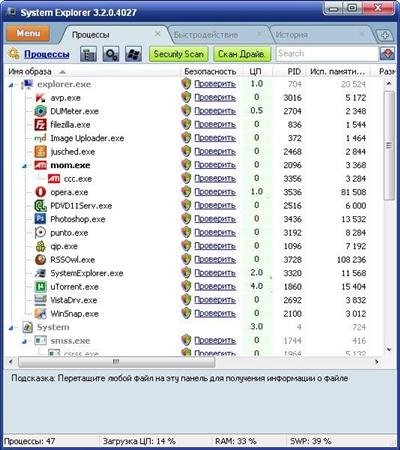 System Explorer 3.2.0.4027