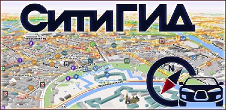 ������ ��������� ���� ������ ��� ������� [ (Maps all Russia CityGuide) �����. ��� ������