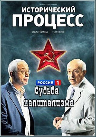  ������������ �������: �������� vs ��������. ������ ����������� (21.09.2011) SATRip
