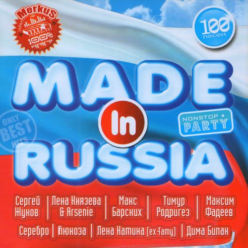 VA - Made In Russia (2011)MP3