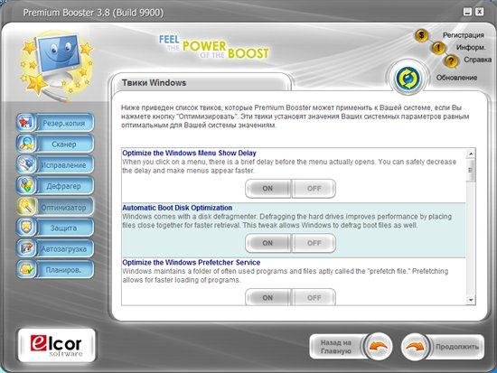 Premium Booster 3.8.0.9900 ML/RUS Portable by BALISTA