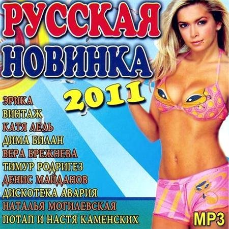 VA - ������� �o����� (2011)