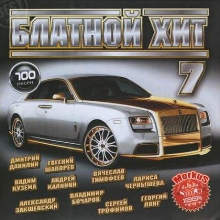 ������� ��� ����� 7 (2011)