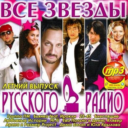 ��� ������ �������� �����. ������ ������ (2011) MP3