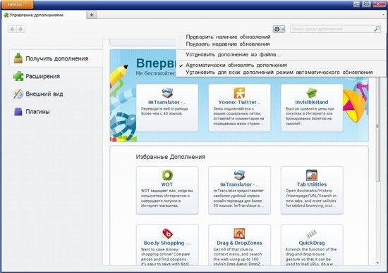 Mozilla Firefox 7.0 Candidates Build 2