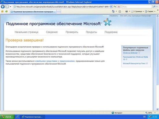 Windows XP Professional SP3 (X-Wind) by YikxX RUS VL x86 Naked Edition (23.09.2011)