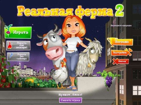 My Farm Life 2 / �������� ����� 2 (2011/RUS)