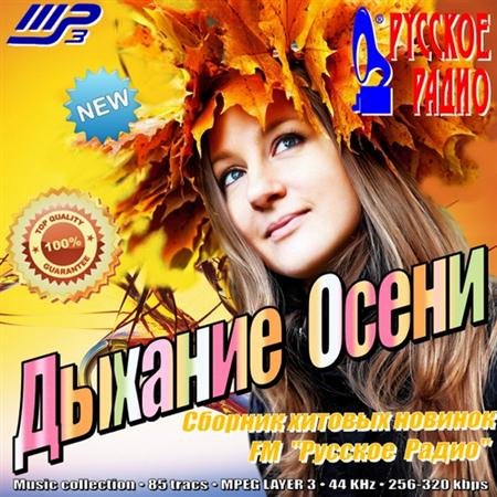VA - ������� ����� (2011)