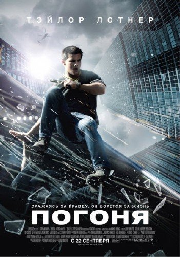 ������ / Abduction (2011/TS)