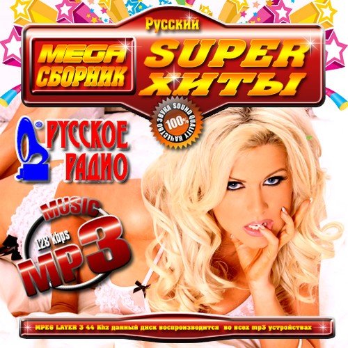 VA - Mega �������: Super ���� ������� (�������� 2011)