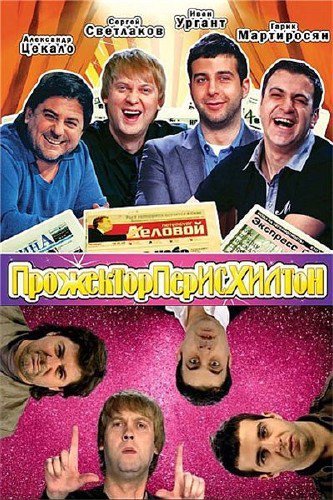 ��������������������. ����� 5 (������� 101 � ������) 2011/SATRip