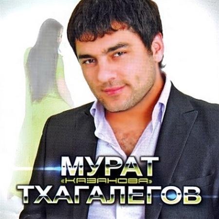 ����� ���������� - �������� (2011)