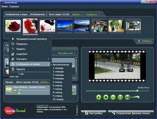 muvee Reveal X 9.0.1.20258 build 2558 (RU/EN)