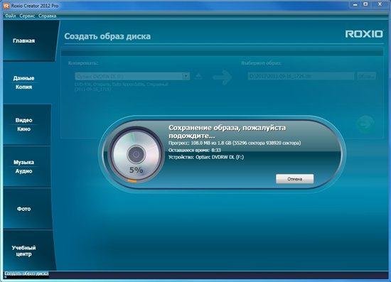 Roxio Creator 2012 PRO v13.5.6.0. Build 135B90A (2011/RU/EN/x86/x64)