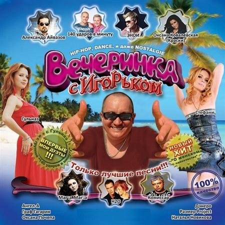 VA - ��������� � �������� (2011)