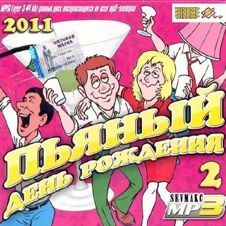 ������ ���� �������� 2 (2011)