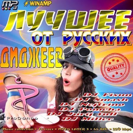 VA - ������ �� ������� ������� (2011)
