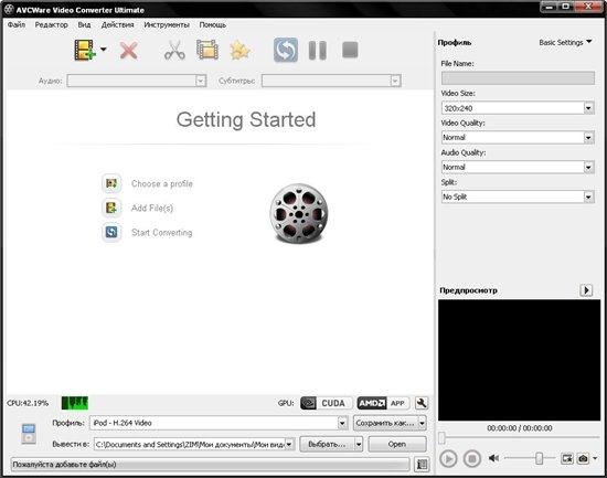 AVCWare Video Converter Ultimate 6.7.0.0913 + Rus