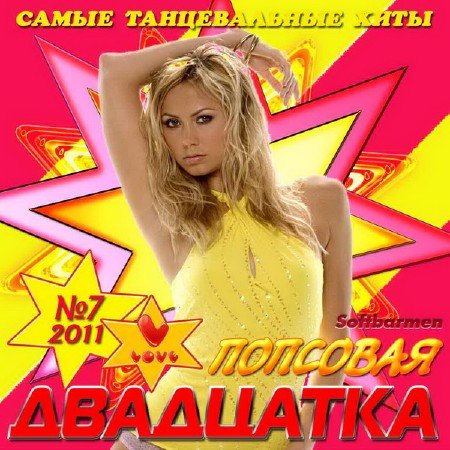 VA - �������� ��������� 7 (2011)