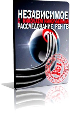 ����������� ������������� � �������� ���������� (26.09.2011) SATRip