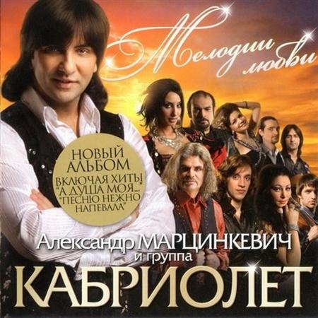 ��������� - ������� ����� (2011)