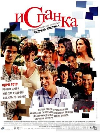 ������� (��������� ���������) / L'Auberge espagnole (2002) BDRip ���������� �������