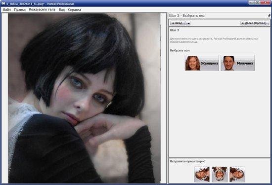 Portrait Professional Studio v9.8.2 Rus RePack