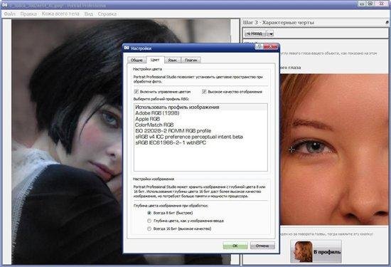 Portrait Professional Studio v9.8.2 Rus RePack
