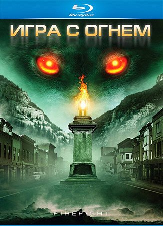 ���� � ����� / Monsterwolf (2010/HDRip/1.37)