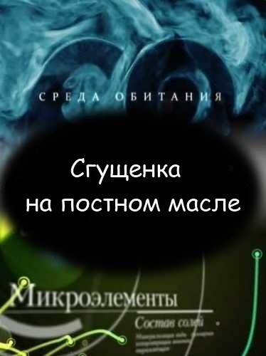 ����� ��������. �������� �� ������� ����� (2011) SATRip