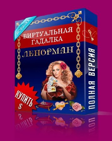 ����������� ������� 2012: �������� (2011/RUS)