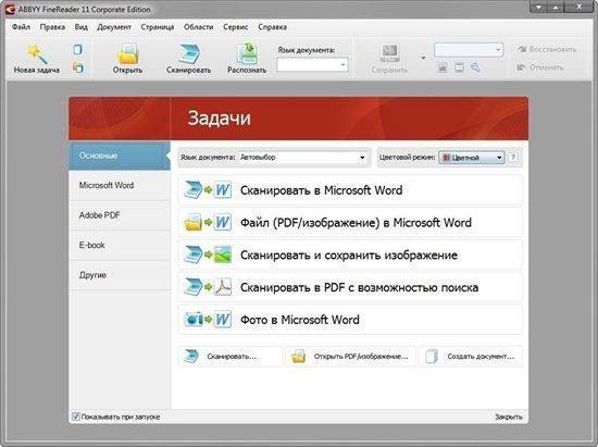 ABBYY FineReader 11.0.102.481 Full Combo Repack