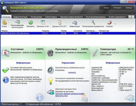 Ashampoo HDD Control 2.08