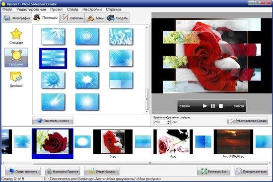 Photo Slideshow Creator 2.81 Rus Portable by Maverick