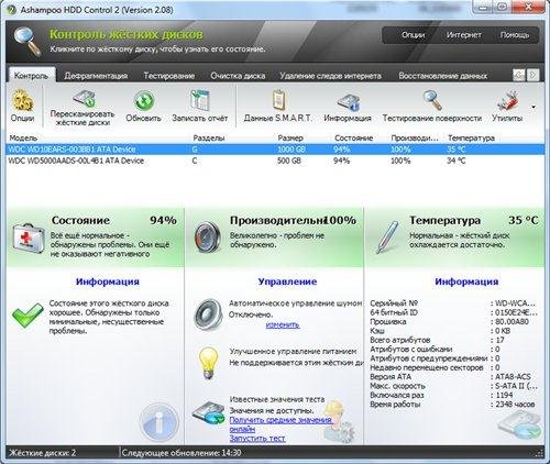 Ashampoo HDD Control 2.08 ML/Rus Portable