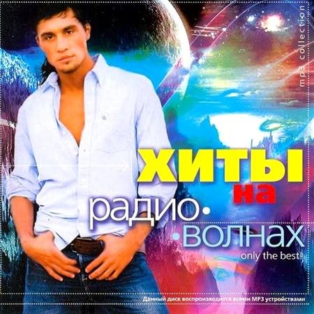 VA - ���� �� ����� ������ (2011)