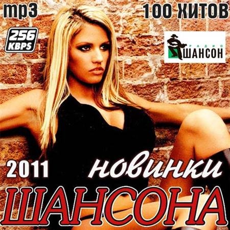 VA - ������� ������� ����� (2011)