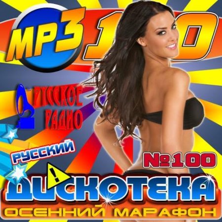 ��������� ������� ������� 100 (2011)
