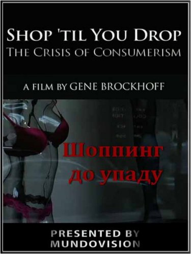 ������� �� ����� / Shop 'Til You Drop (2010) SATRip