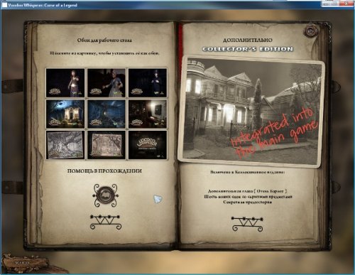 ��������� � ����������. ������� � ���������. ������������� ������� (2011/PC/RUS)