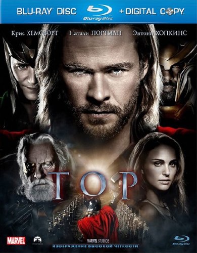 ��� / Thor [2011/HDRip/2100MB/1400MB/700MB]